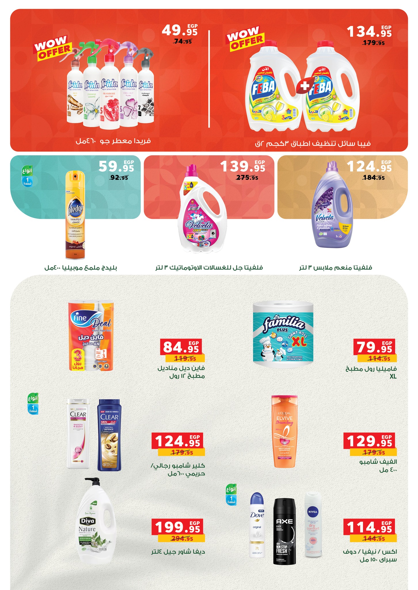 panda offers from 25nov to 8nov 2025 عروض بنده من 25 نوفمبر حتى 8 نوفمبر 2025 صفحة رقم 3